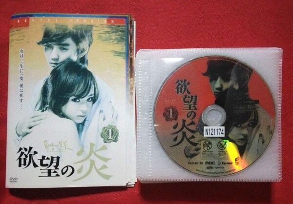 韓国ドラマDVD 欲望の炎DVD(全25巻)ユ・スンホDVD レンタル落ちDVD