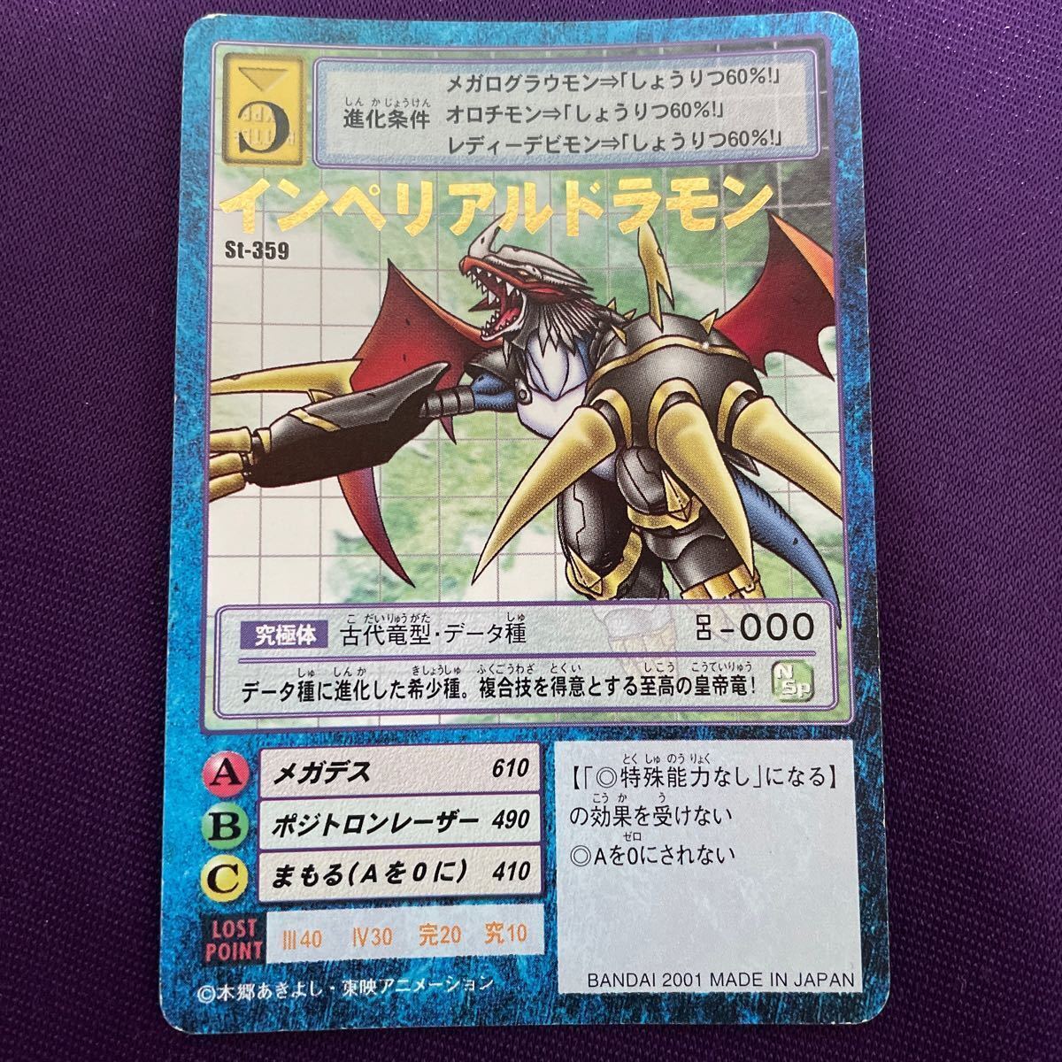 Yahoo!オークション -「デジタルモンスター ver 5」の落札相場 Yahoo!オークション -「デジタルモンスター ver 5」の落札相場