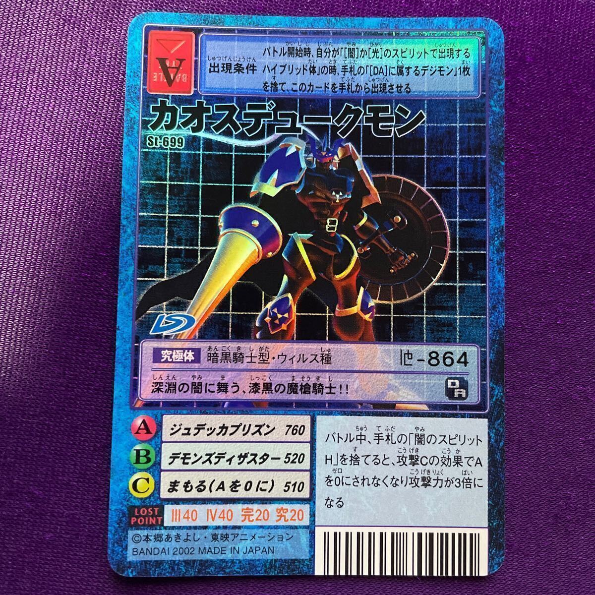 Yahoo!オークション -「デジモンカード カオスデュークモン Yahoo!オークション -「デジモンカード カオスデュークモン