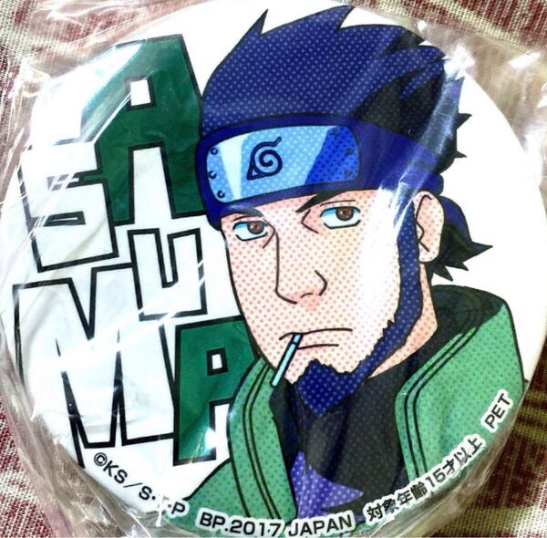 NARUTO SEGA 限定 缶バッジ 猿飛アスマ レア!