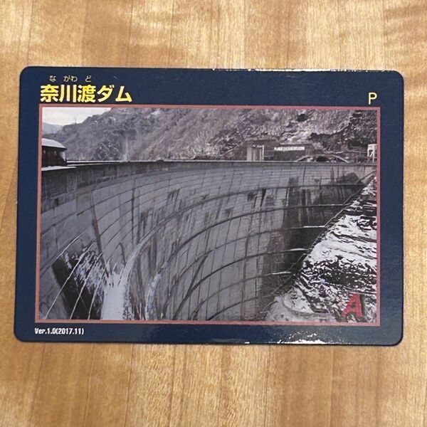 長野県松本市ダムカード