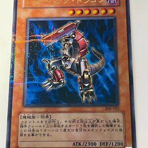 遊戯王 ブローバック・ドラゴン 308-022 パラレル