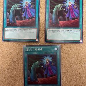 遊戯王OCG デュエルモンスターズ 墓穴の指名者 SR11-JP033 ノーマル