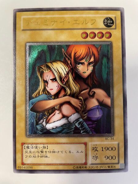 ヂェミナイ・エルフ レリーフ 遊戯王
