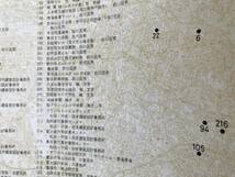 『現代建築地図 1000 改訂』河口豊・江口潔 編　南洋堂出版 1979年刊　※北海道・東北・関東・東京・大阪・九州・設計者別索引 他 01039_画像9