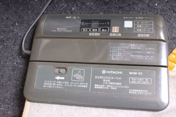 日立 電気カーペット 二畳 MHM-62