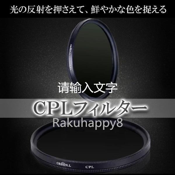 CPL レンズフィルター PL 円偏光フィルター AF対応 /C-PL 67mm