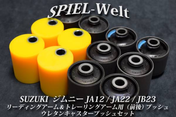 2025年最新】Yahoo!オークション -ジムニー ja22 トレーリング 2025年最新】Yahoo!オークション -ジムニー ja22 トレーリング