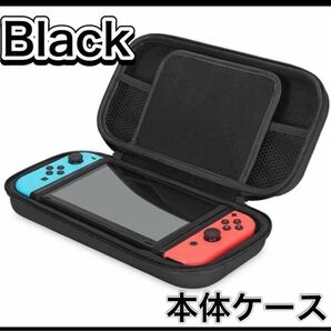 Switch 保護ケース ニンテンドースイッチ 黒 ブラック 【新品未使用】