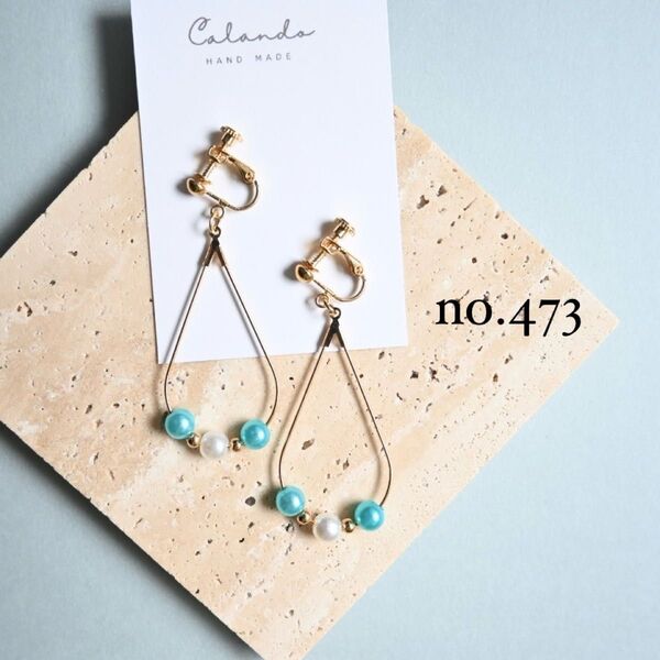 【人気】ハンドメイドアクセサリー イヤリング ピアス アレルギー対応金具変更可 no.473