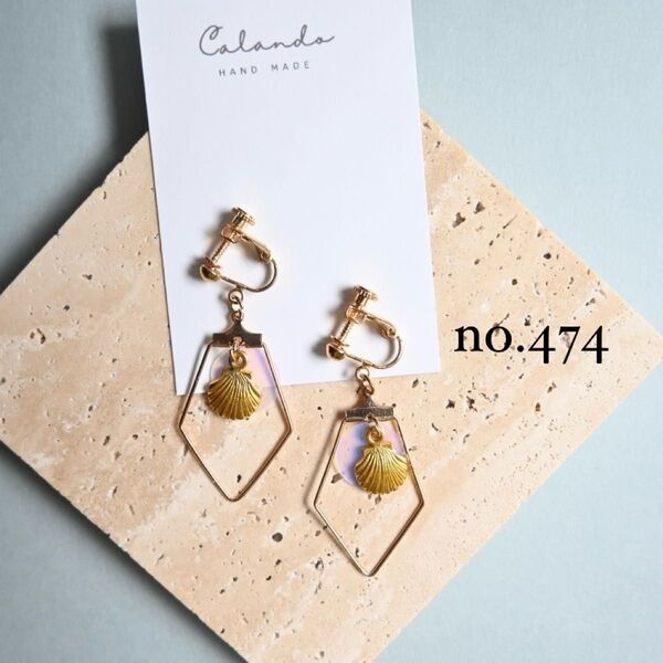 【一点のみ】ハンドメイドアクセサリー イヤリング ピアス アレルギー対応金具変更可 no.474