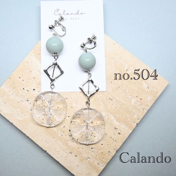 ハンドメイドアクセサリー イヤリング ピアス アレルギー対応金具変更可 no.504