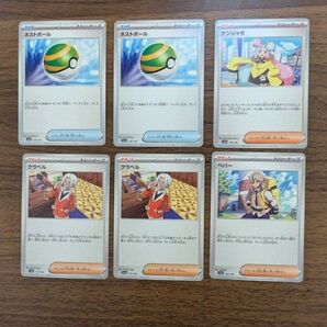 ポケモンカード ペパー ナンジャモ クラベル ネストボール