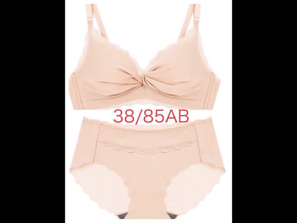 新品未使用★ブラジャー シームレス しぼり 38/85AB ベージュ ショーツ付 ワイヤーレス セット 2545