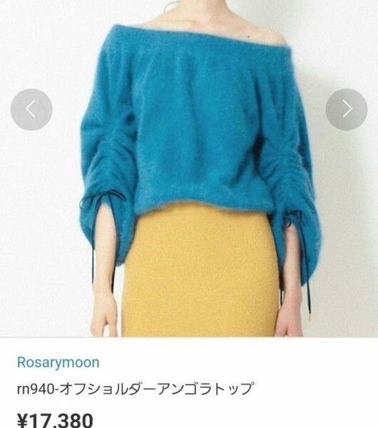 ロザリームーン オフショルニット アンゴラ コクーンシルエット オフショルダー