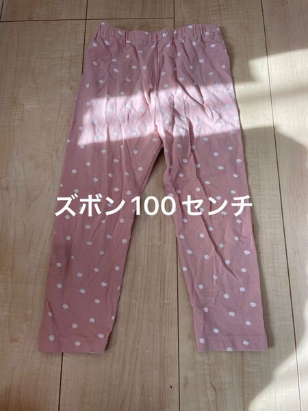 パンツ 子供服 ズボン スパッツ ドット柄 ピンク 100サイズ