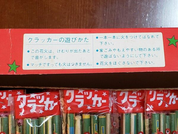 NAクラッカー 音花火 昭和レトロ 150発