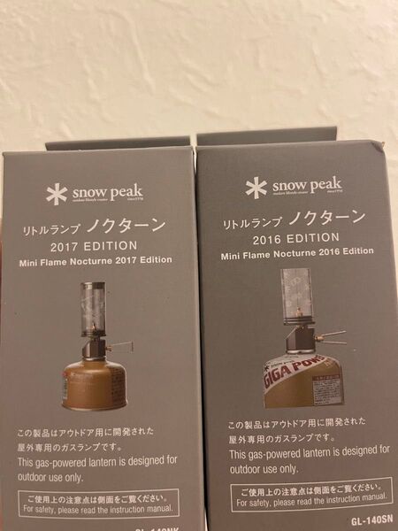 気まぐれ値下げ そのうち戻します♪snow peak ノクターン 2016 2017