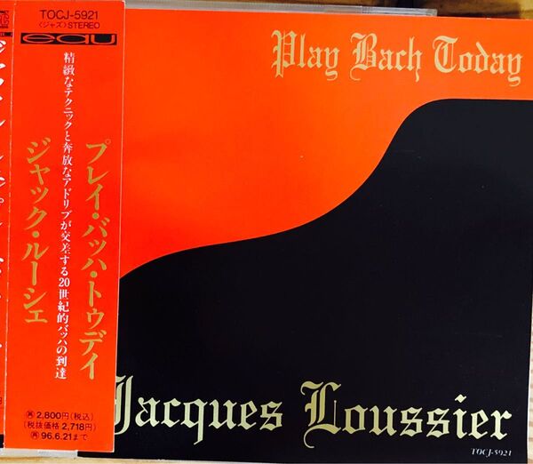 ジャック・ルーシェ/プレイ・バッハ・トゥデイ 日本盤CD Jacques Loussier / Play Bach Today