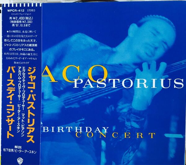 ジャコ・パストリアス/バースデイ・コンサート 日本盤CD Jaco Pastorius / Birthday Concert
