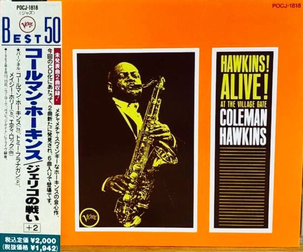 コールマン・ホーキンス/ジェリコの戦い 日本盤CD Coleman Hawkins / Alive at Village Gate