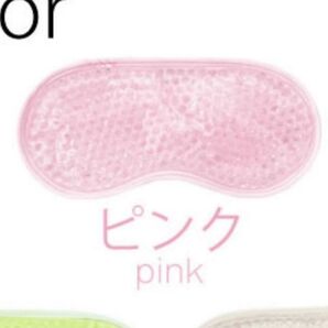 アクアバブルアイピロー ピンク