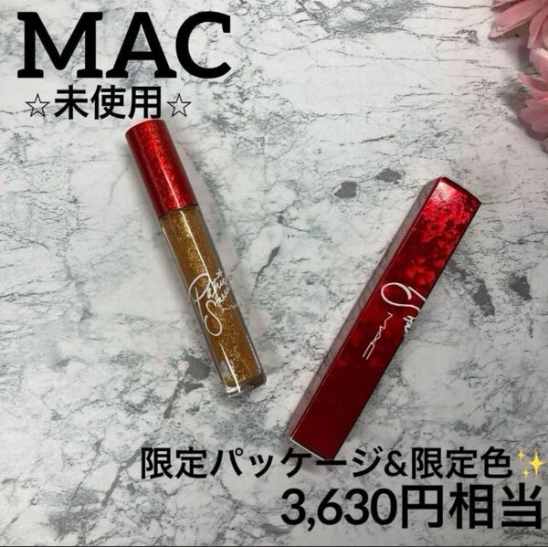 【MAC/リップグロス/未使用】マック ダズルガラス サンタ ゴット マネー