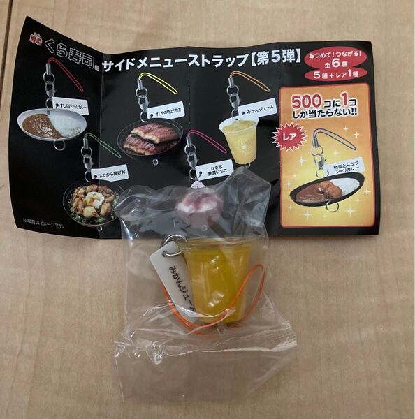 くら寿司 びっくらぽん