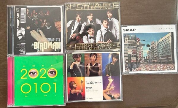 SMAP/世界に一つだけの花/BIRDMAN SMAP013/らいおんハート/華麗なる逆襲/香取慎吾20200101