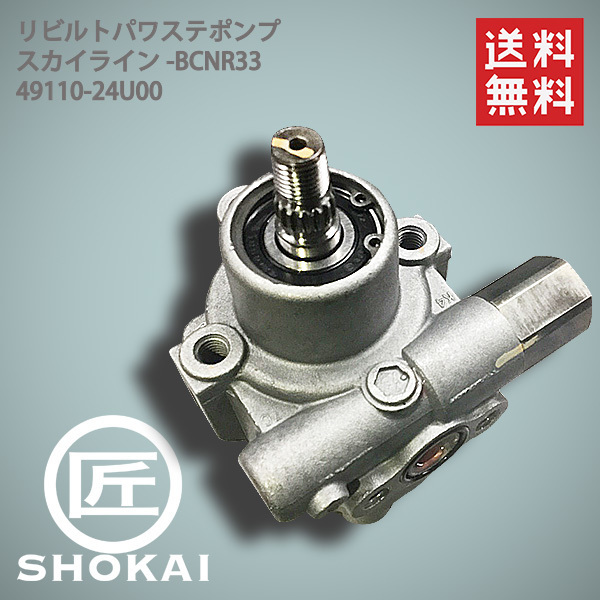 安いパワステポンプ 49110の通販商品を比較 | ショッピング情報 安いパワステポンプ 49110の通販商品を比較 | ショッピング情報