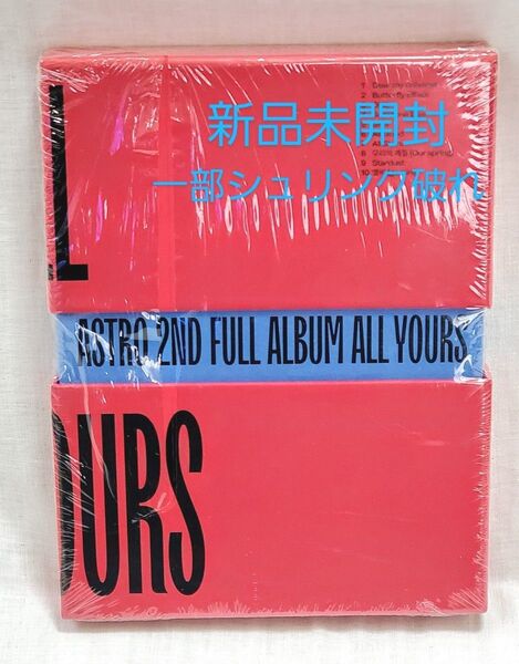 astro all yours 未開封 アルバム トレカ 訳あり ONE