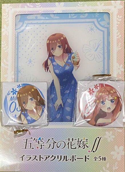 五等分の花嫁∬ イラストアクリルボード 缶バッジ