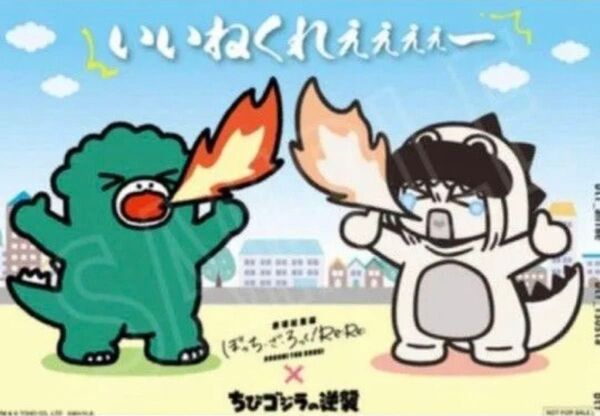 劇場総集編 ぼっちざろっく! Re:Re: 後編 入場者特典 イラストカード 承認欲求モンスター ちびゴジラ
