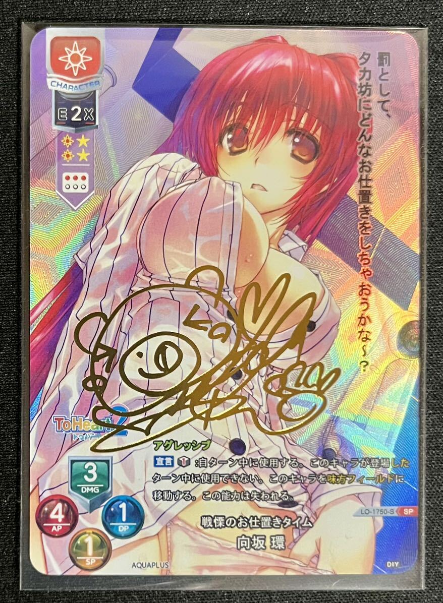 中古リセ オーバーチュア LO-5513-X[SSP]：白鷺 茉百合(涼森