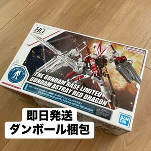 500円オフクーポン対象HG ガンダムアストレイ レッドドラゴン 未組立 機動戦士ガンダムSEED ASTRAY