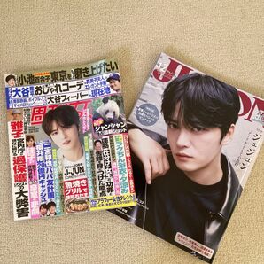 週刊女性 JUNON ジェジュン
