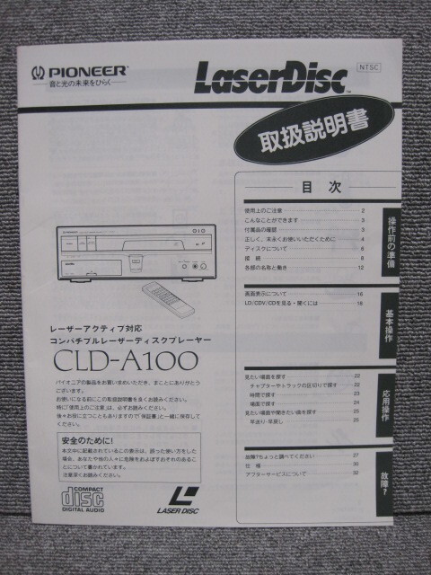Yahoo!オークション -「pioneer cld-a100」の落札相場・落札価格 Yahoo!オークション -「pioneer cld-a100」の落札相場・落札価格