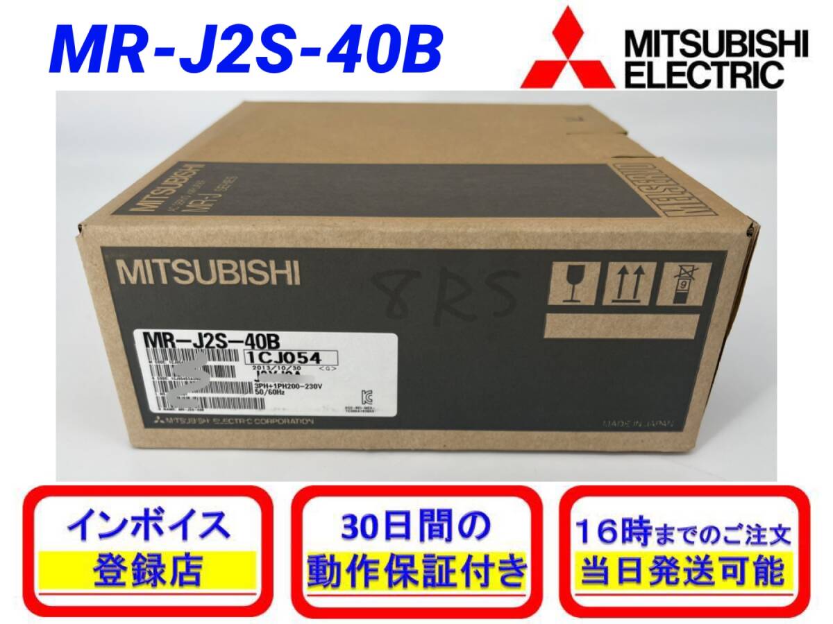 2025年最新】Yahoo!オークション -mr-j2s-40bの中古品・新品・未 2025年最新】Yahoo!オークション -mr-j2s-40bの中古品・新品・未