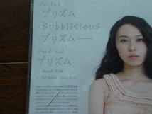 即決★送料無料 寿美菜子 / プリズム (初回生産限定盤) CD+DVD　スフィア_画像3