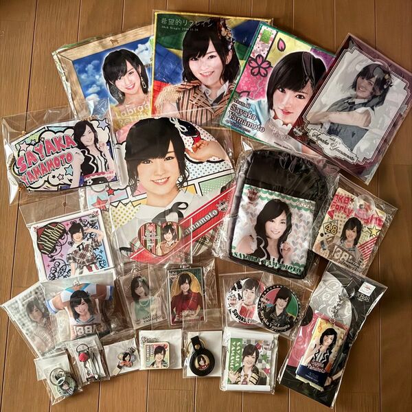 山本彩 グッズセット まとめ売り