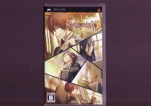 PSP 緋色の欠片 ポータブル(通常版)