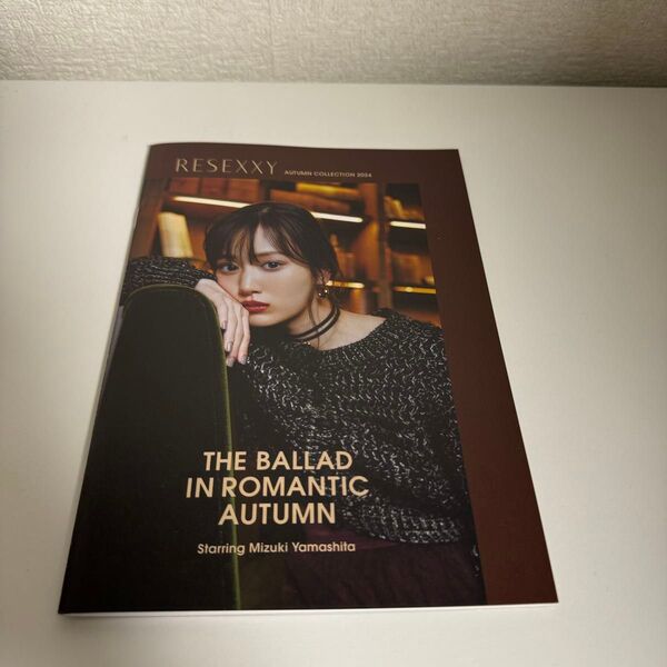 乃木坂46 山下美月 RESEXXY カタログ 2024 秋 Autumn