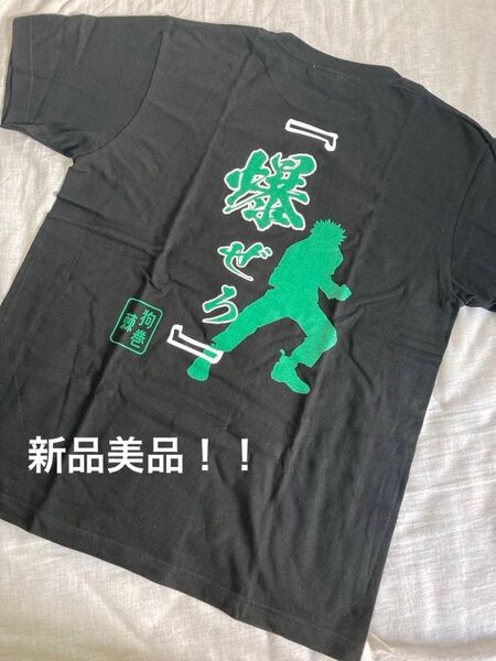 新品美品 呪術廻戦 狗巻棘 Tシャツ 半袖