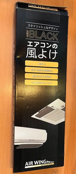 新品未使用 エアウィングプロ (AIR WING Pro)ブラック 2個セット