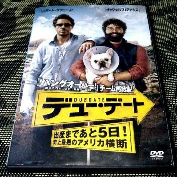 デュー・デート 出産まであと5日!史上最悪のアメリカ横断 DVD レンタル落ち