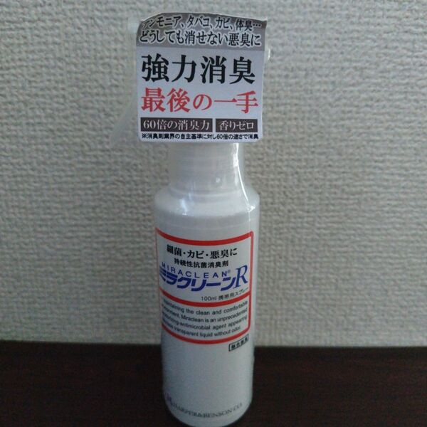 ミラクリーンR 100ml 持続性抗菌消臭剤 強力消臭スプレー