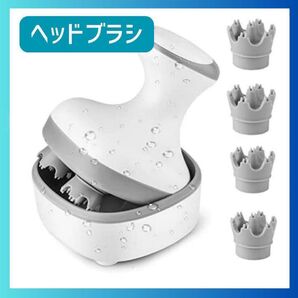 電動 ブラシ ヘッドブラシ 防水 USB充電 コードレス 父の日 プレゼント ヘッドスパ 頭皮エステ 頭皮ブラシ 電動頭皮ブラシ