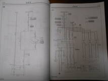 B7991 / GTO E-Z15A.Z16A 整備解説書 電気配線図集 97-8_画像3