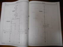 B7991 / GTO E-Z15A.Z16A 整備解説書 電気配線図集 97-8_画像4