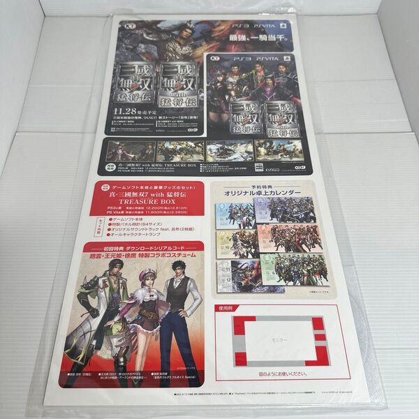 非売品 ゲーム 店頭用 POP&PVセット三国無双7 猛将伝 2枚組 PS3